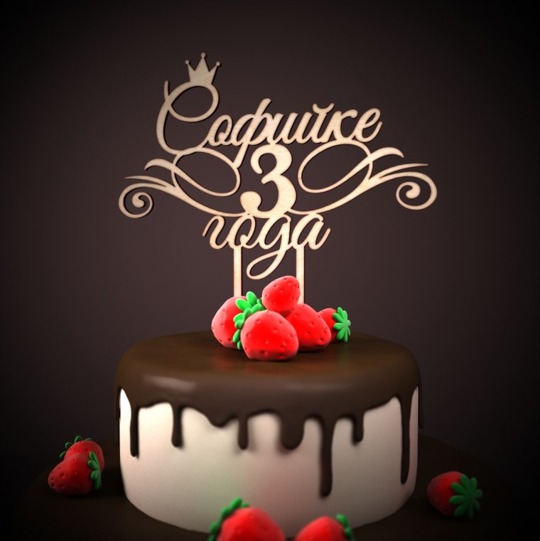 Ксюшеньке 1 годик