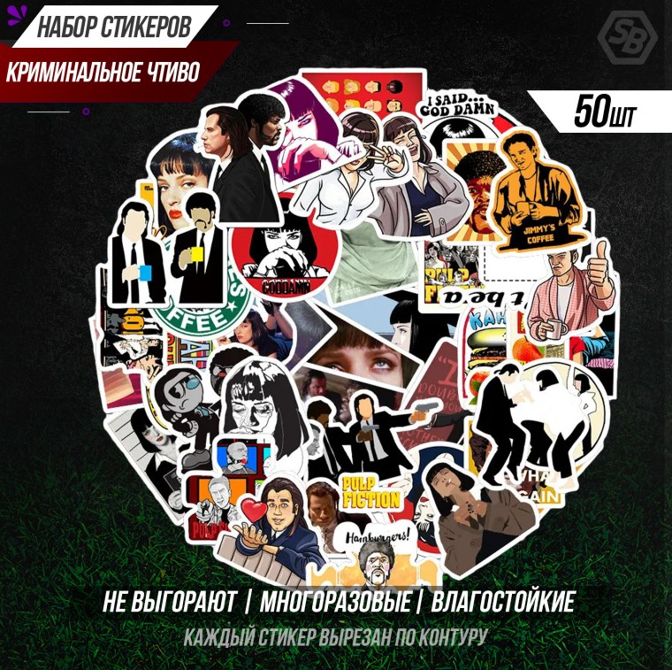 Криминальные Стикеры