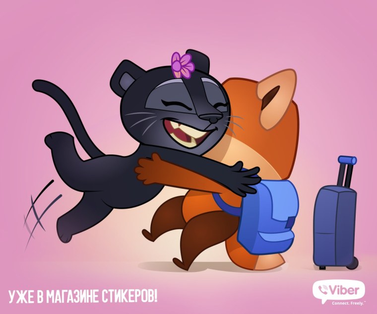 Иви и Фредди любовь вайбер