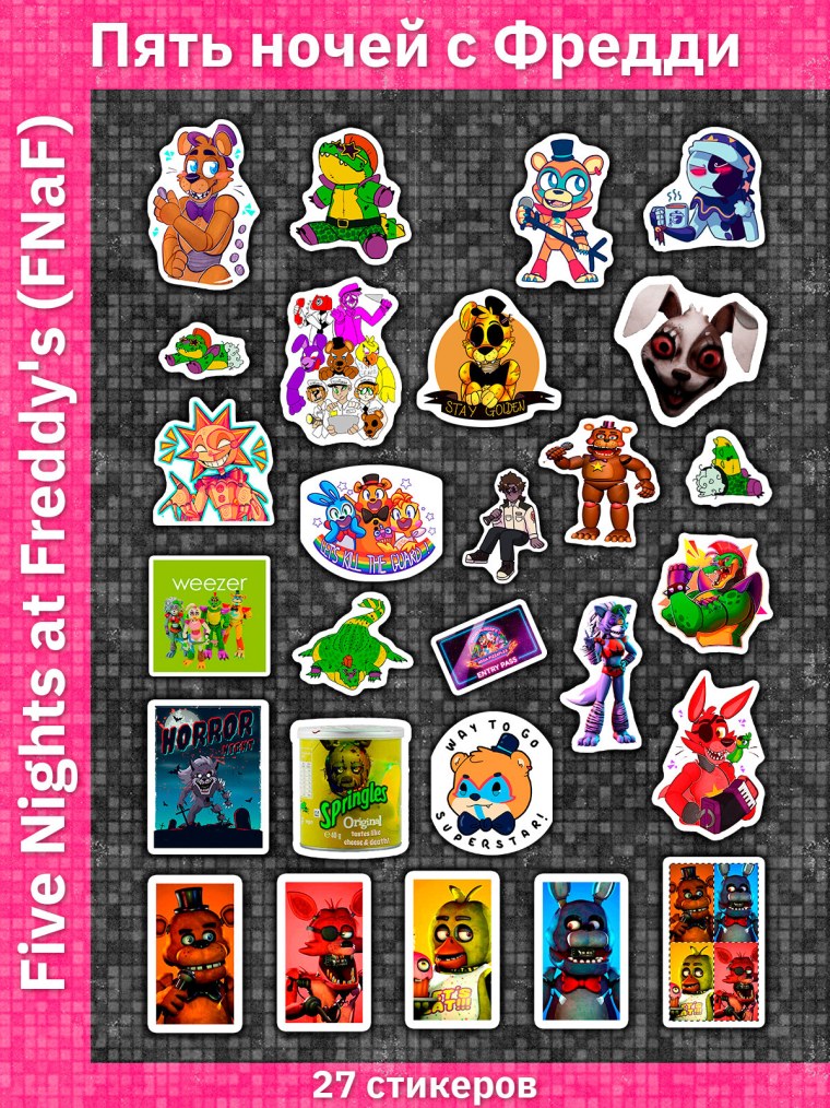 Наклейки ФНАФ