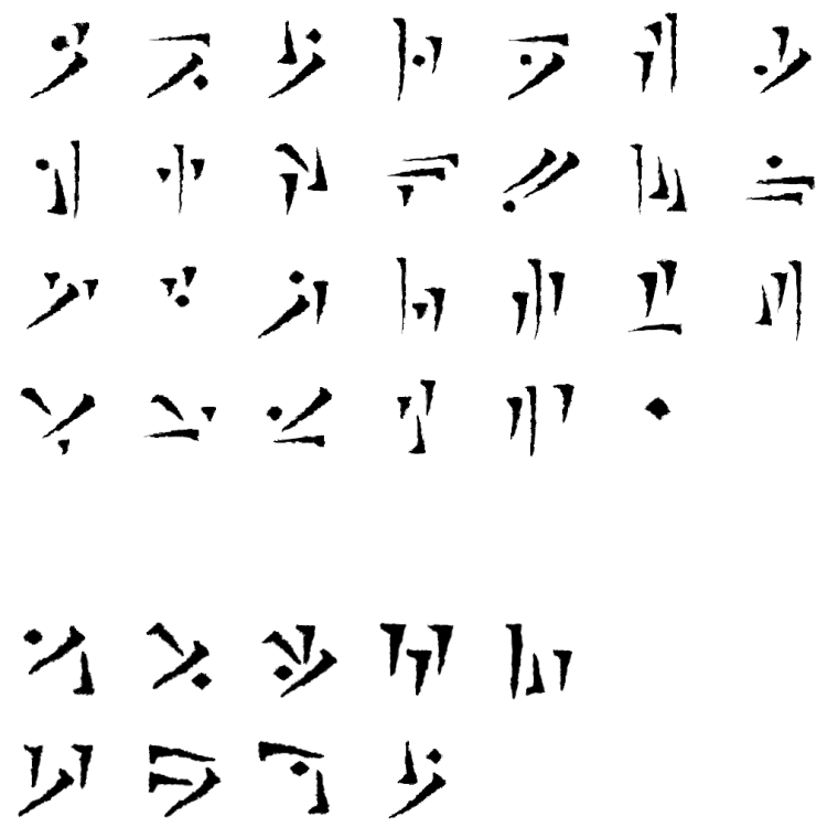 Драконьи руны скайрим