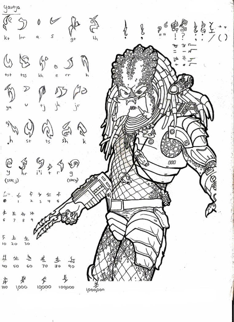 Язык хищников