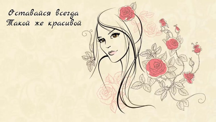 Женщина рисунок