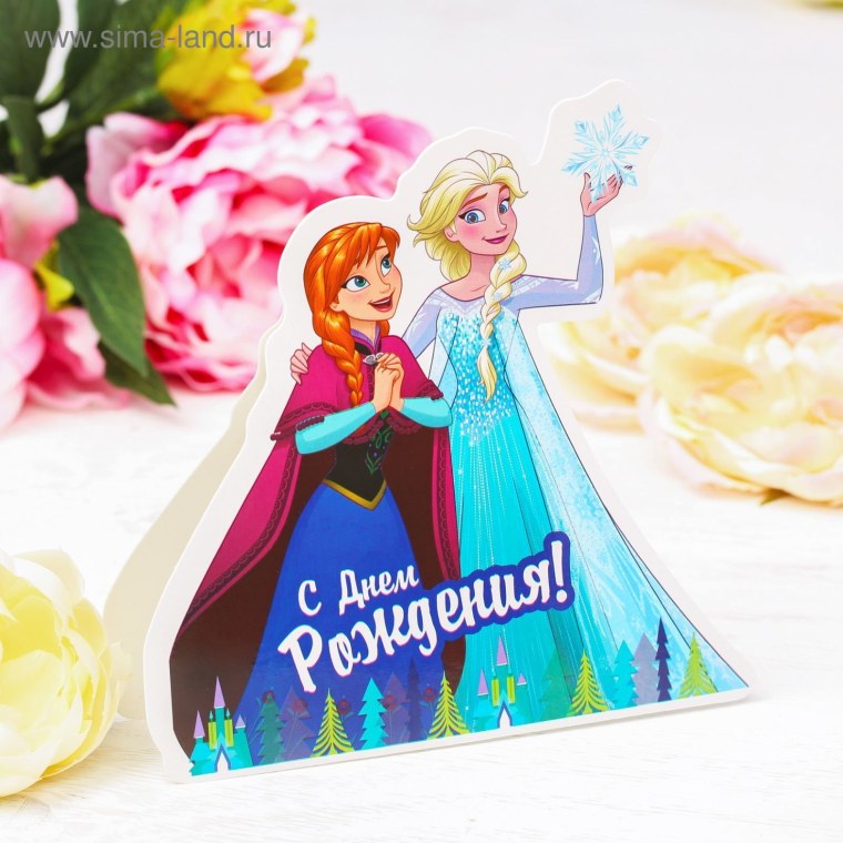 С днём рождения девочке Холодное сердце