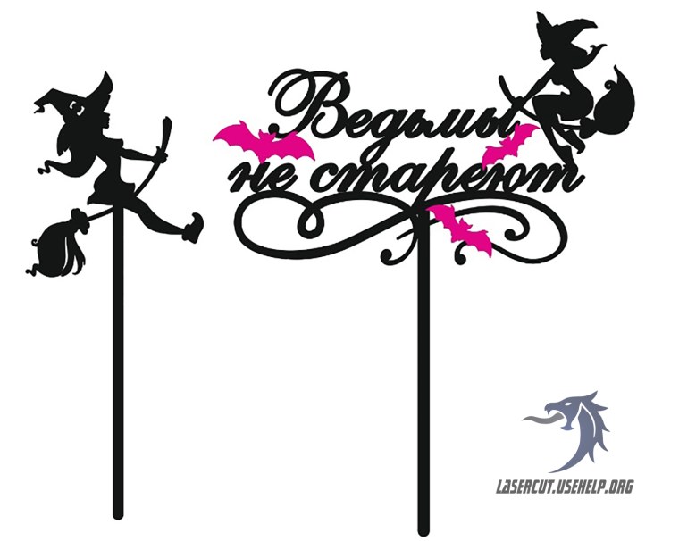 Топпер для торта ведьма