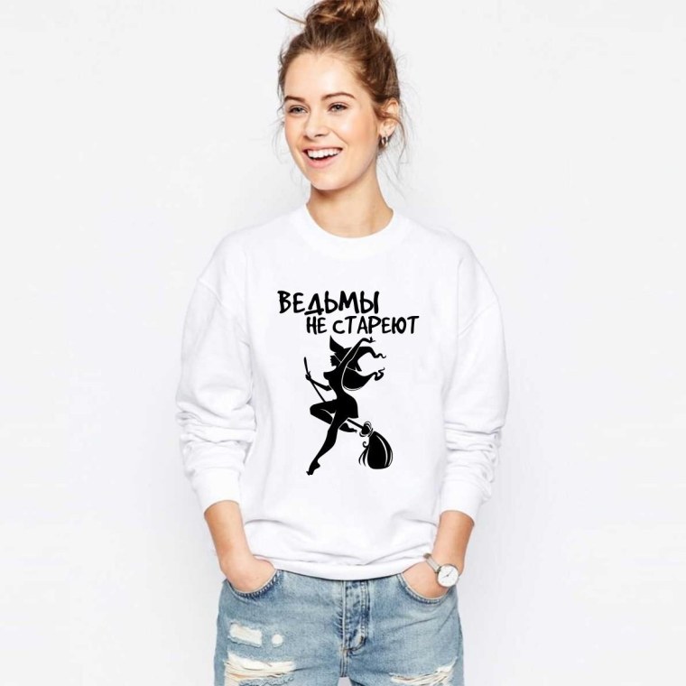 Толстовка ведьмы не стареют