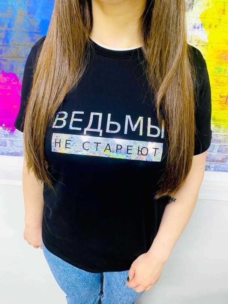 Футболка с надписью ведьмы не стареют