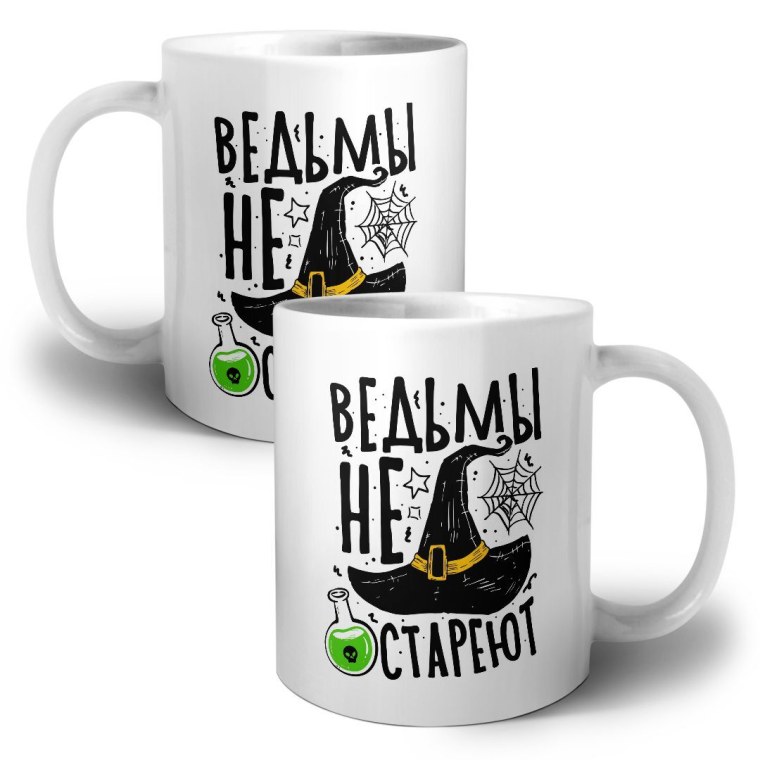 Кружка ведьма