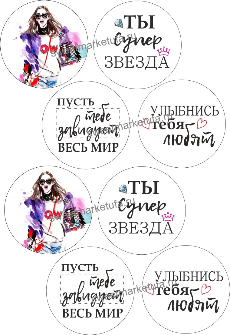 Ведьмы не стареют надпись для печати