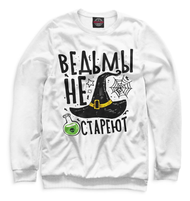Футболка с надписью ведьмы не стареют