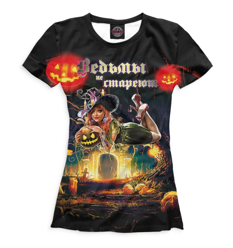 Футболка с принтом ведьмы не стареют
