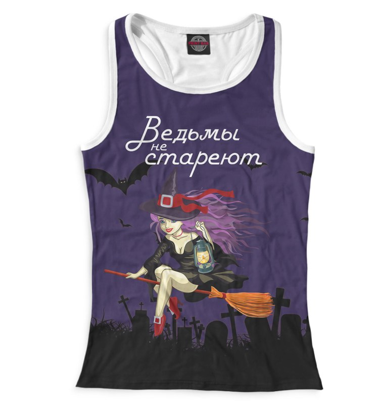 Майка ведьмы не стареют