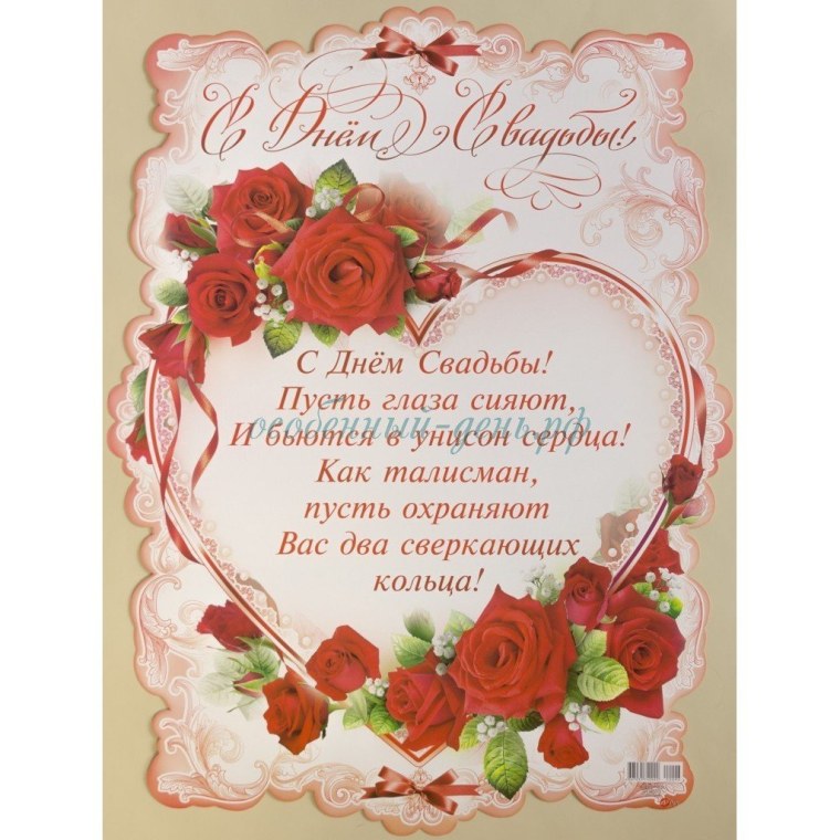 Поздравления с днём свадьбы 5 лет