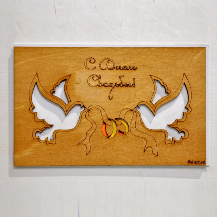 Деревянная свадьба открытки