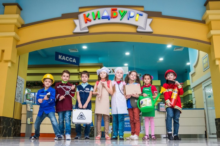 Город профессий Кидбург Ярославль