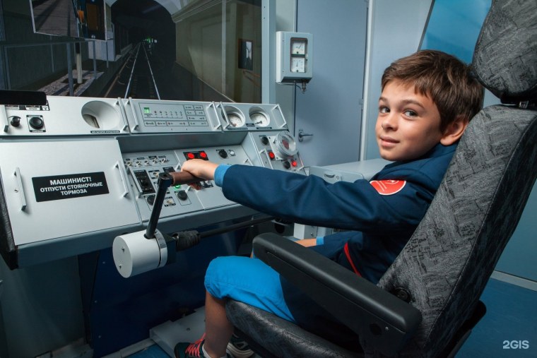 Кидбург профессия машинист