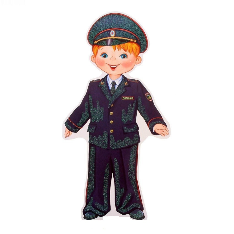Полицейский для детского сада