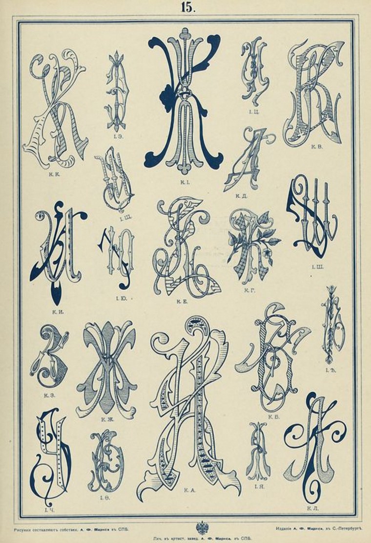 Монограмма Кузнецов 20 века