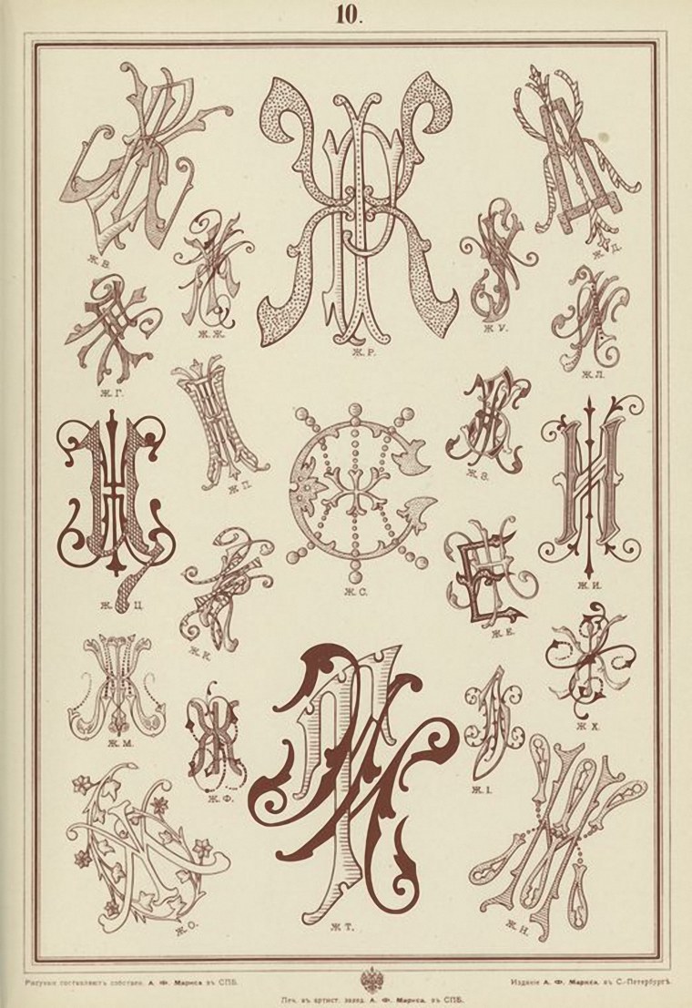 Монограмма Кузнецов 20 века