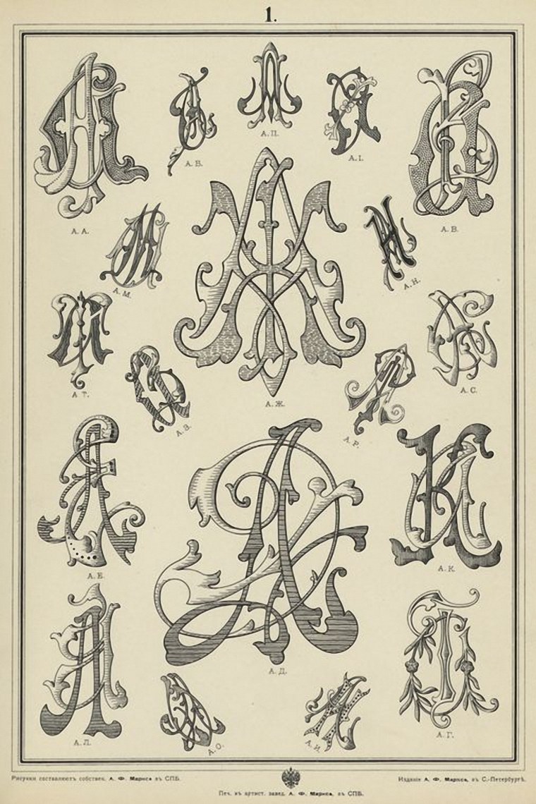 Монограмма Кузнецов 20 века