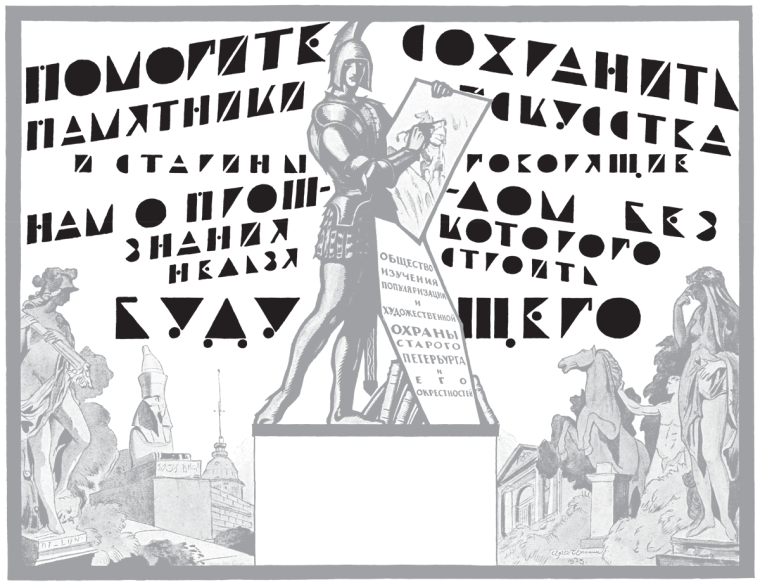 Монументальная Графика плакат