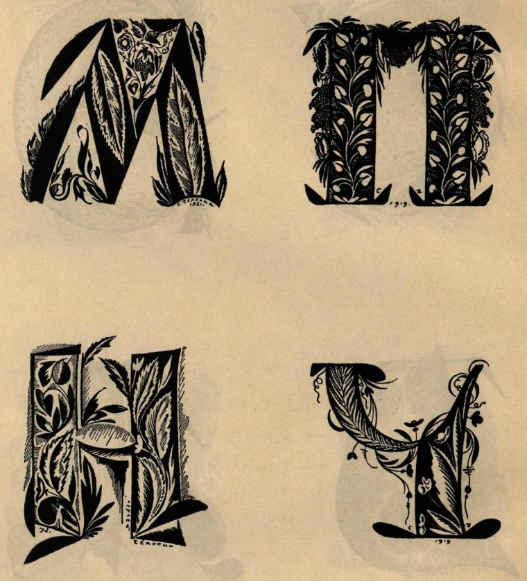 Экслибрисы Чехонина