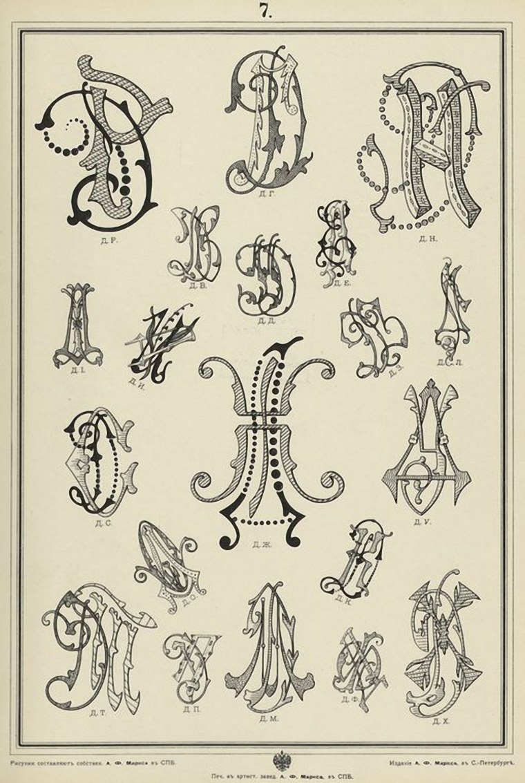 Старинные Монограммы и вензеля