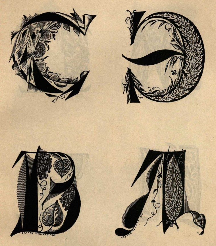 Сергей Чехонин шрифты