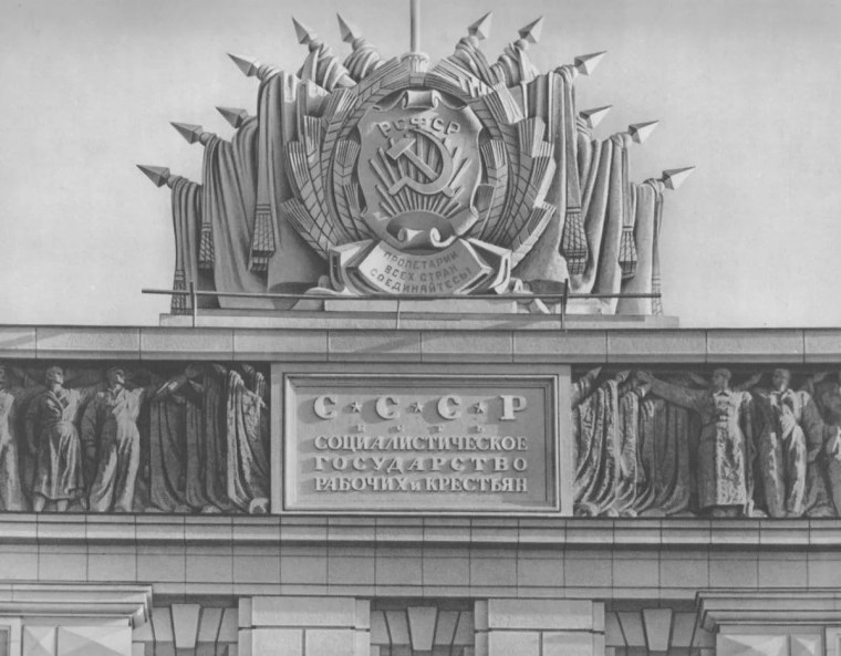 Архитектура СССР сталинский Ампир