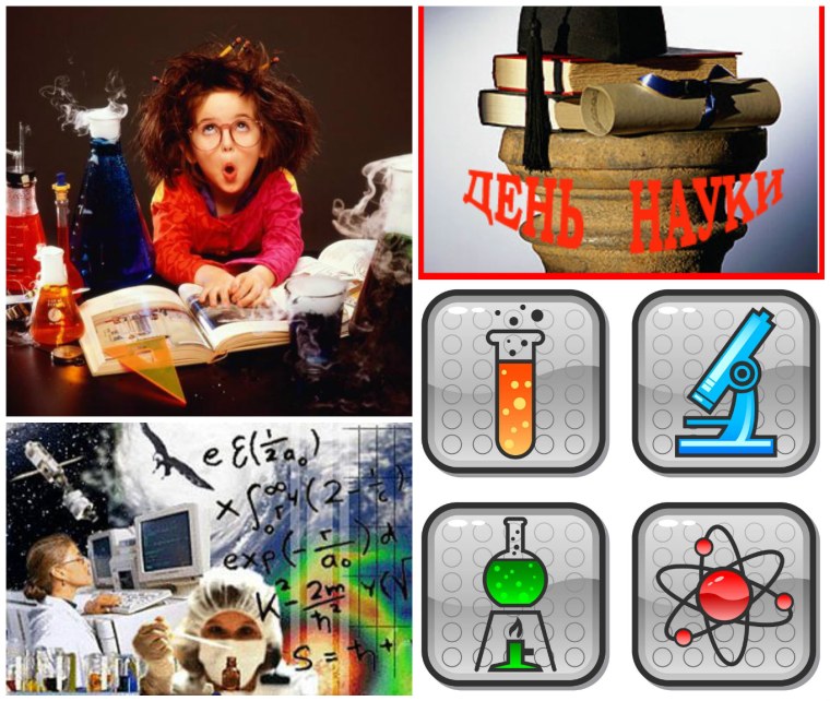 Всемирный день науки