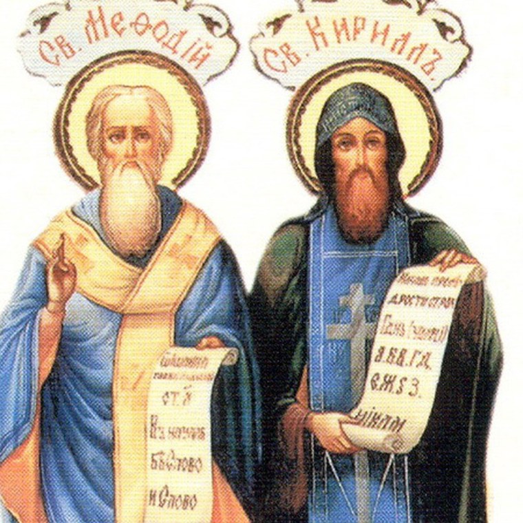 Кирилл и МЕФОДИЙСОЗДАТЕЛИ салвянской азбуки