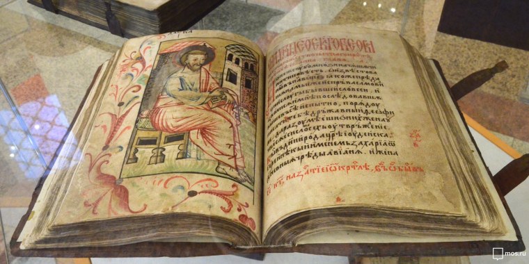 Кирилл и Мефодий Евангелие