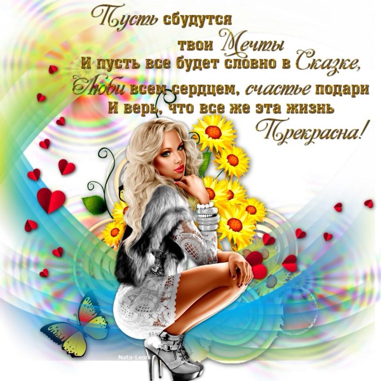 Пусть пожелания сбываются