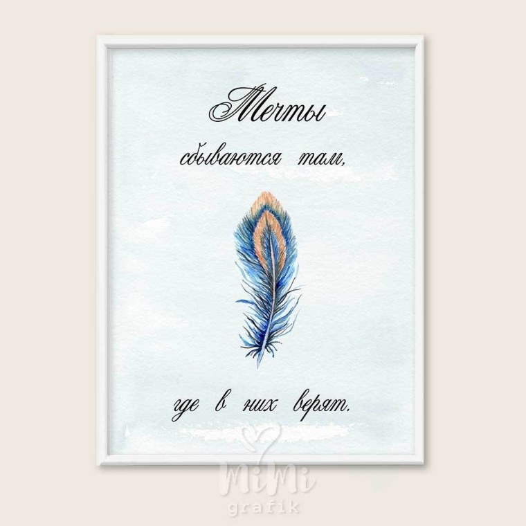 Чудеса там где в них верят надпись