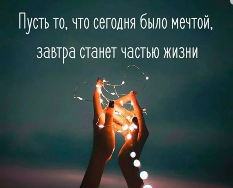 Позитивные высказывания