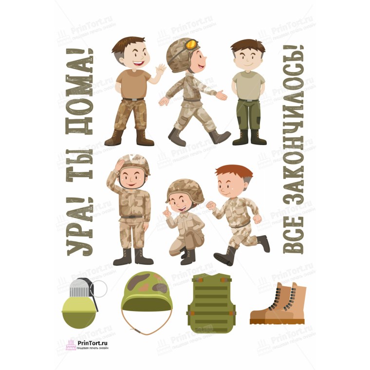 Картинка на торт дембель на печать