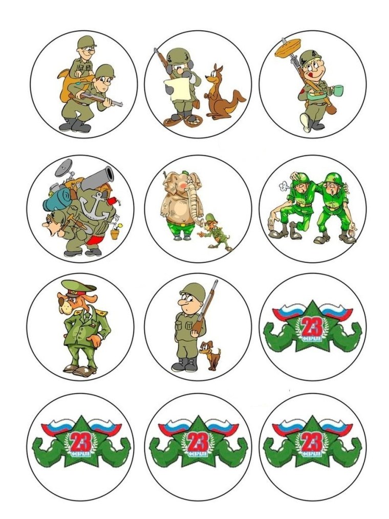 Изображения для сахарной печати дембель