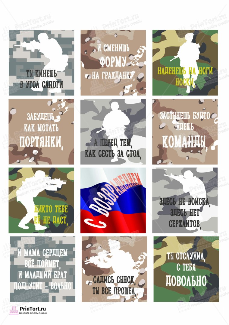 Дембель картинки для печати