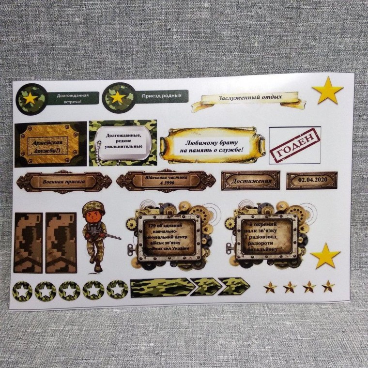 Надписи для дембельского торта