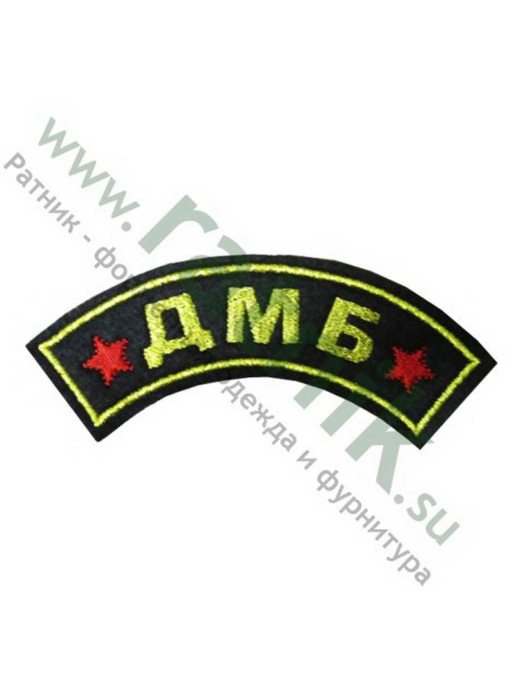 Нашивки на ДМБ разведка