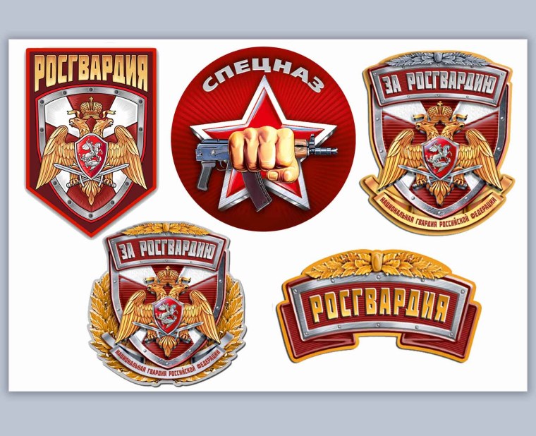 Стикеры Росгвардия