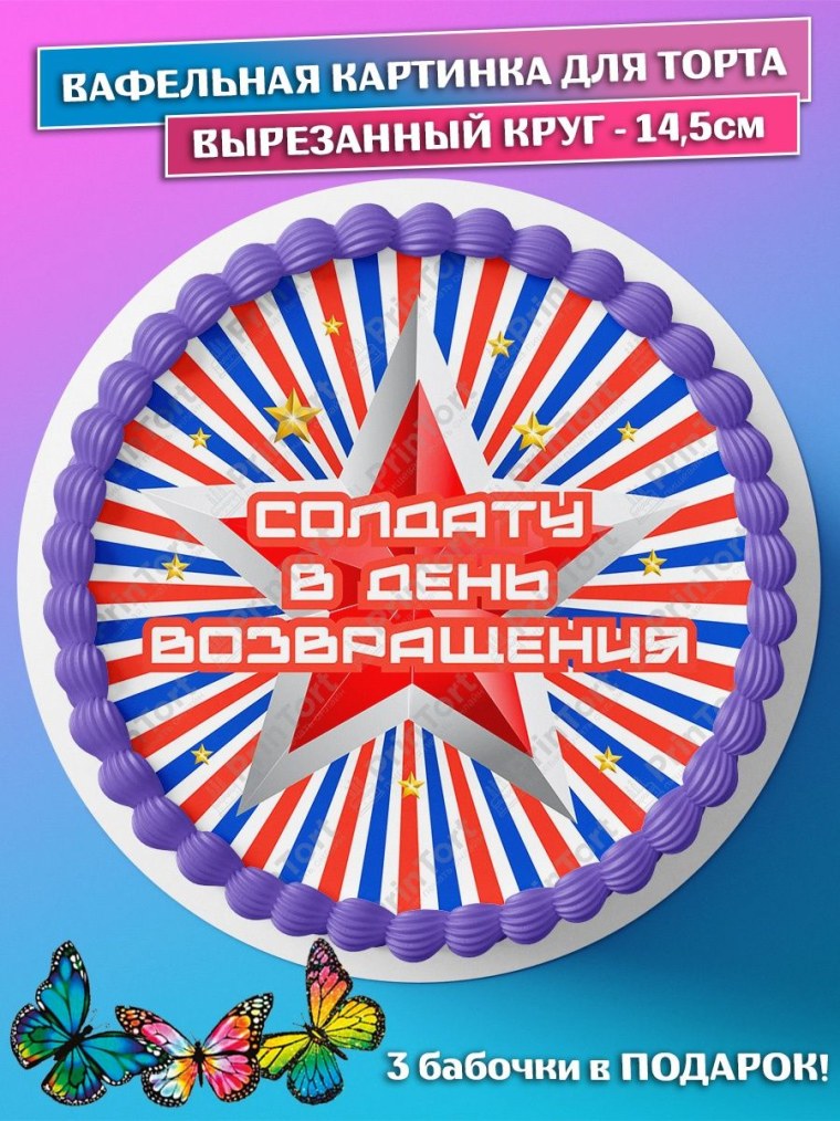 Дембельские даты картинки 88