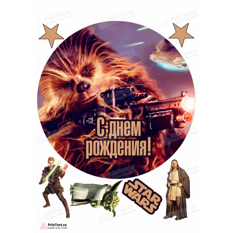 Звезды для печати на сахарной бумаге