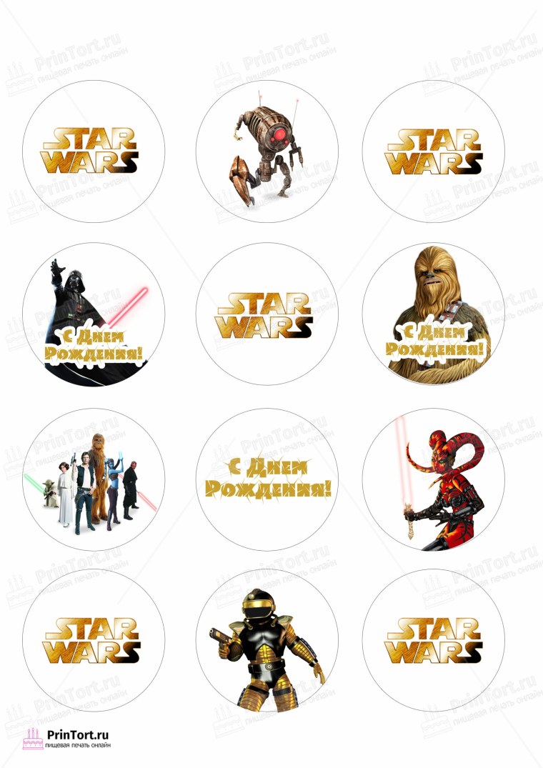 Звездные войны съедобная печать