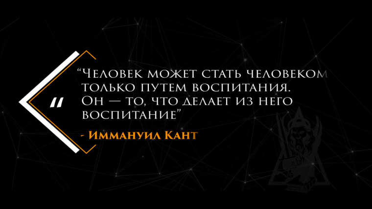 Иммануил кант высказывания