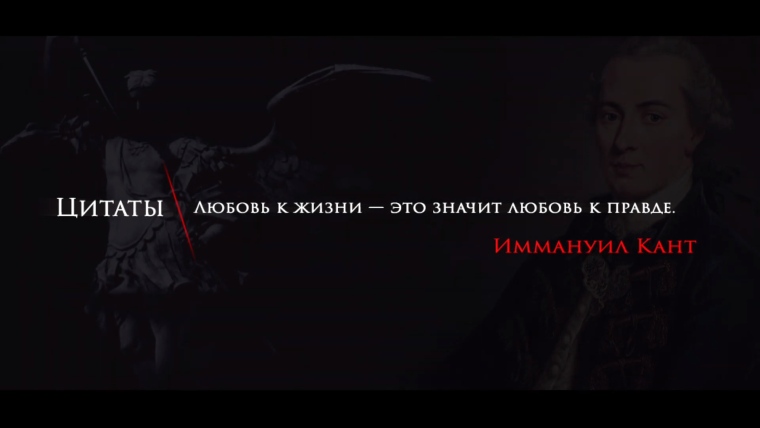 Кант о любви