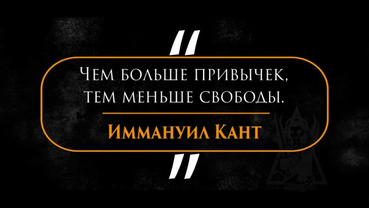 Иммануил кант цитаты лучшие