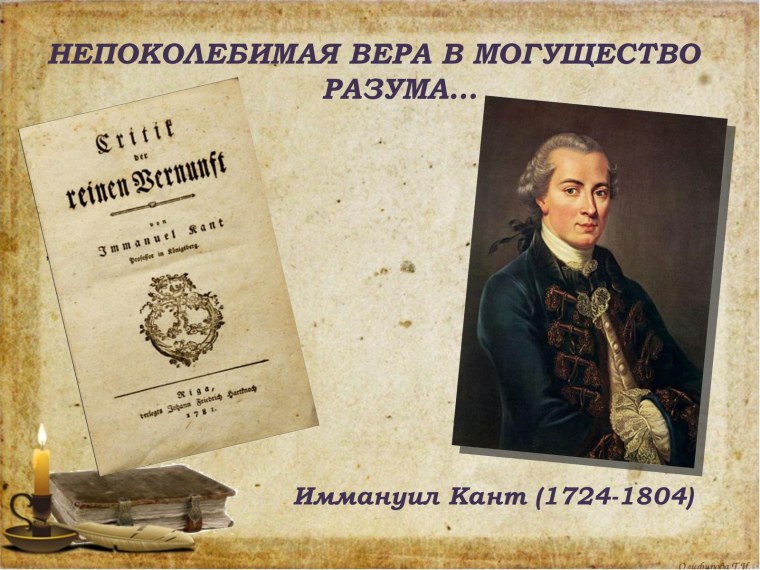 Кант основные труды