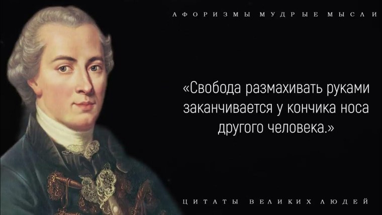 Магнит афоризмы Канта