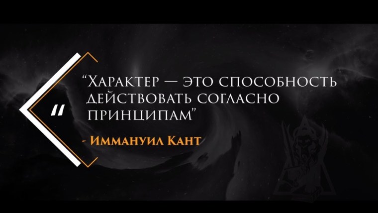 Кант высказывание о характере